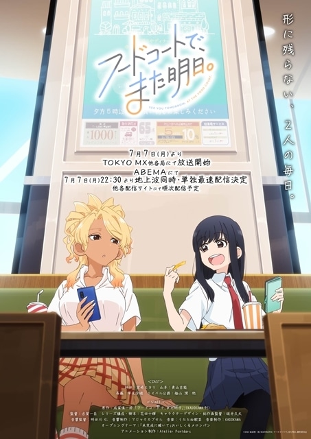 ▲キービジュアル第2弾が解禁！