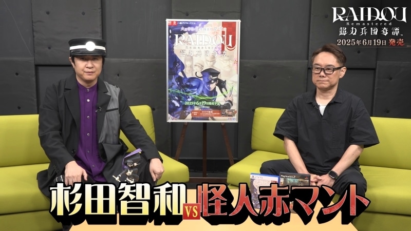 『RAIDOU Remastered: 超力兵団奇譚』葛葉ライドウ役 杉田智和さんによるプレイ動画「ライドウ先行プレイ! ~杉田智和vs怪人赤マント~」が公開!-3