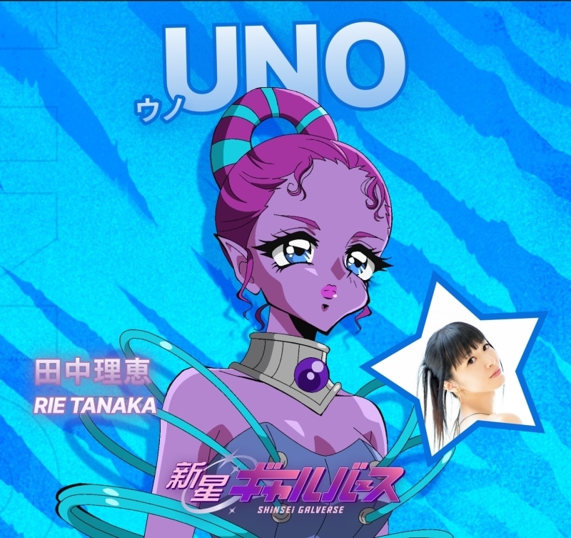 オリジナルアニメ『新星ギャルバース』三石琴乃さん、大塚明夫さん、関智一さんらが出演決定！　キャラクタービジュアル＆コメント到着-7