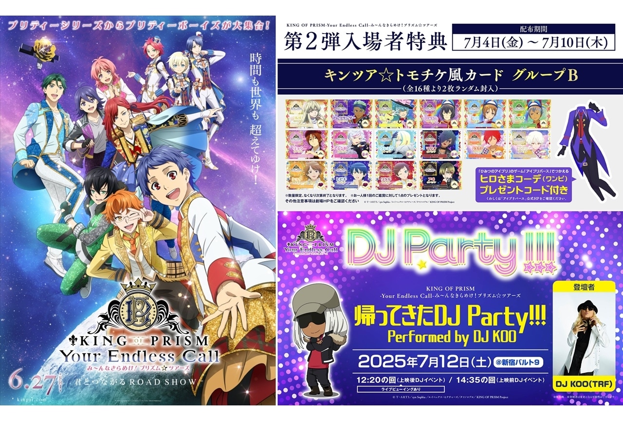 劇場版 遊戯王 よこはまコスモワールド ジャンボカード 限定