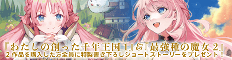 すべて『自分の力』で解決してしまう!?　強くて格好いい女性主人公を描く！ 十夜先生、クレハ先生、中村颯希先生の作家鼎談インタビュー!!-13