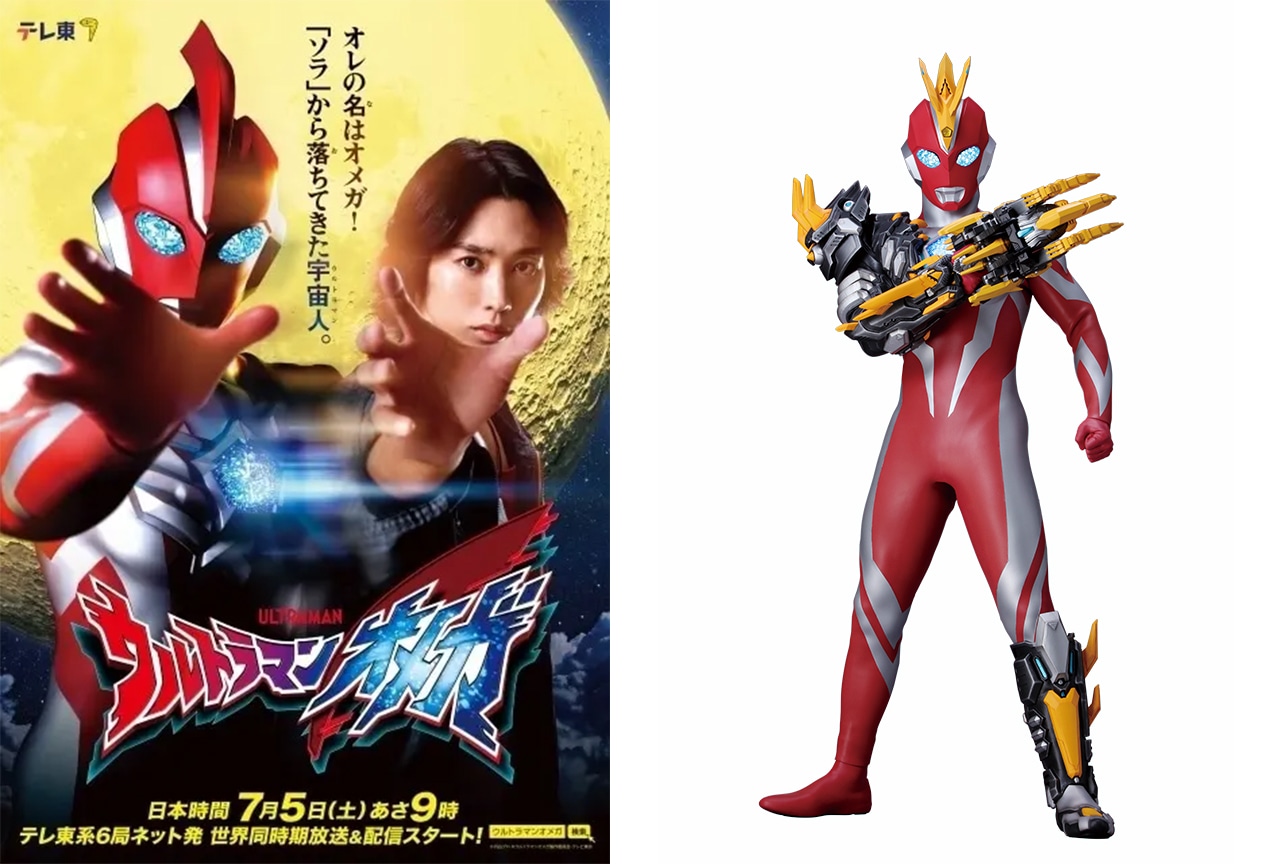 ウルトラマンオメガ　オオキダソラト　コスプレ ウルトラマンオメガ オオキダソラト コスプレ ウルトラマン