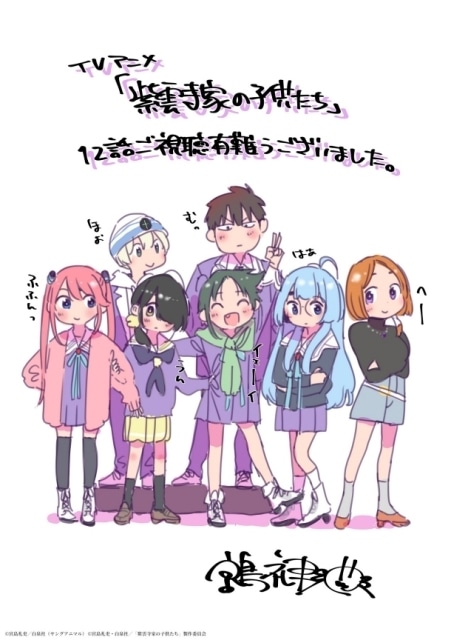 紫雲寺家の子供たち １～７全巻セット 紫雲寺家の子供たち コミック 1-3巻セット(白泉社) |本 | 通販