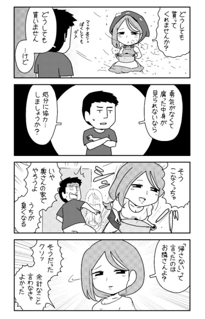 ▲そうこなくっちゃ！