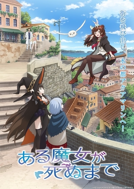 ▲アクアマリン編突入を記念したクライマックスビジュアル