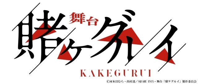 舞台『賭ケグルイ』メインキャスト10名のキャラクタービジュアルが解禁！-1