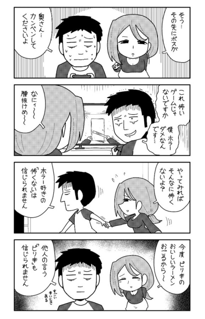 ▲ホラー好きの怖くない