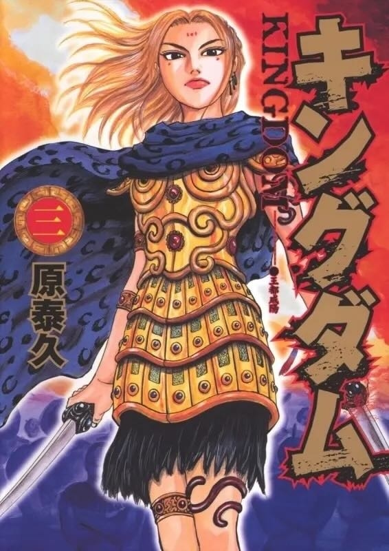 『キングダム』楊端和（ようたんわ）とは？　山の民を率いて「血祭りだ！」　長澤まさみさんの演技でも話題になった、美しい山界の王を解説！-1