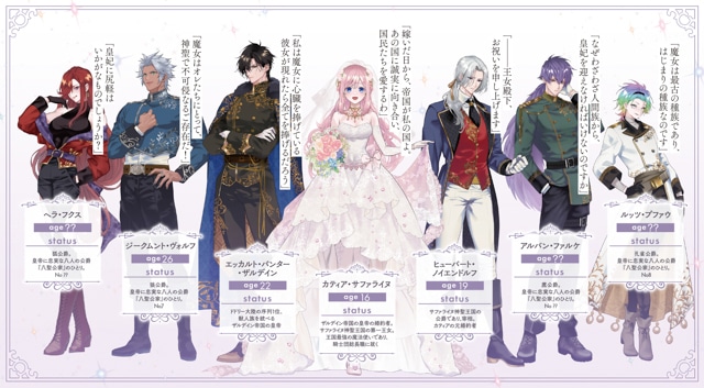 すべて『自分の力』で解決してしまう!?　強くて格好いい女性主人公を描く！ 十夜先生、クレハ先生、中村颯希先生の作家鼎談インタビュー!!-6