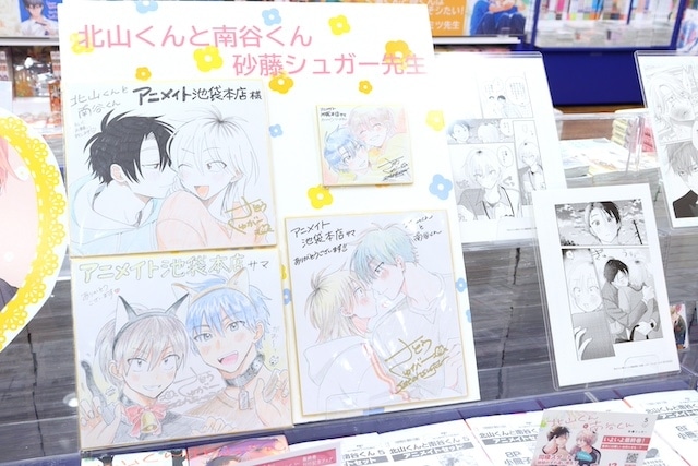 CD「TV 履いてください、鷹峰さん ED「Hightail it」収録アルバム Catch Me If You Can/古川慎」やコミックス『北山くんと南谷くん(5)』が発売！　ほか［今日のアニメイト池袋本店］-5