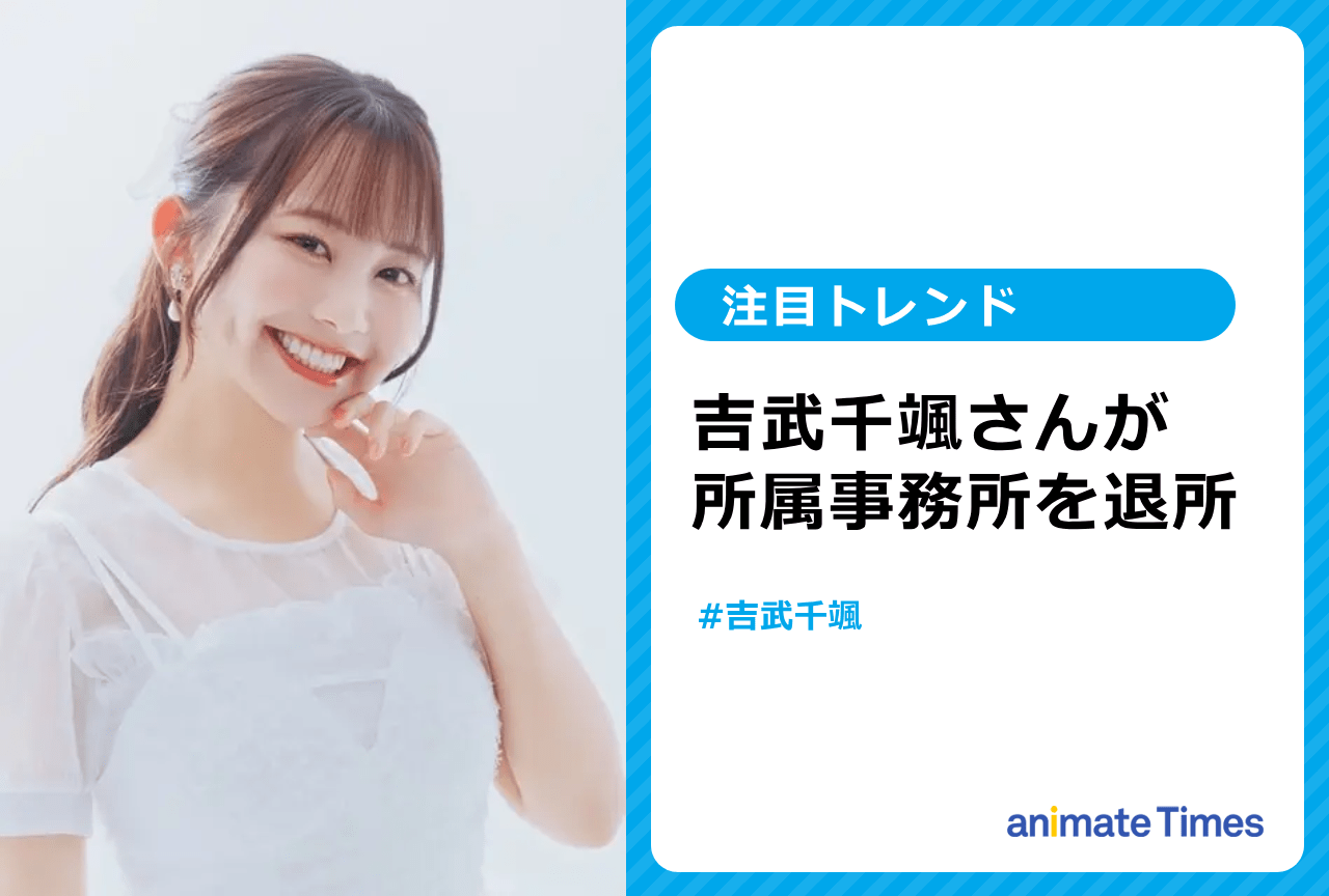 吉武千颯えがおのおくりものスペシャルライブ　記念グッズセット 吉武 千颯 | . 『