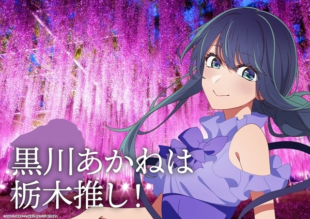 『【推しの子】』日本全国project【47都道府県の子】より関東＆東北ビジュアル公開！　第3期新情報も解禁される「【推しの子】関東納涼祭り」開催決定
