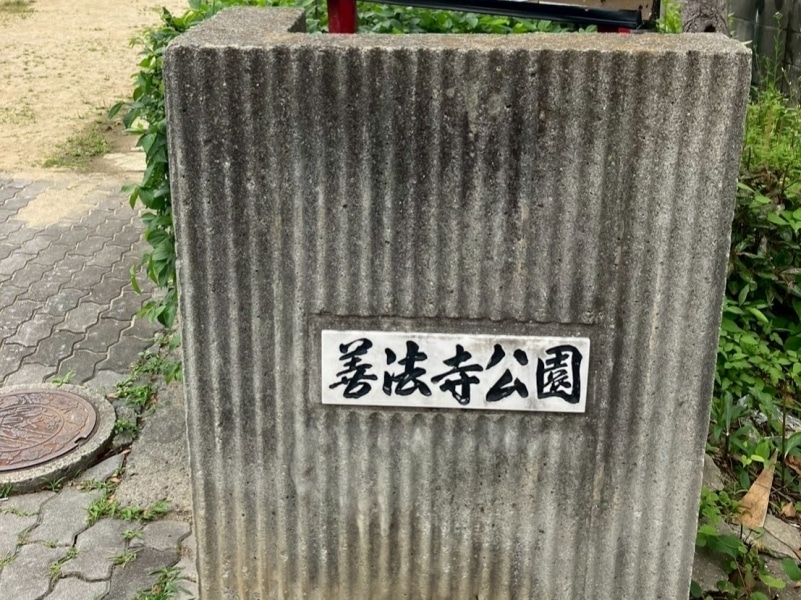 【『忍たま乱太郎』聖地巡礼】尼崎の地名巡りをしてみた──忍術学園五年生&六年生ゆかりのスポットを中心にご紹介します！-21