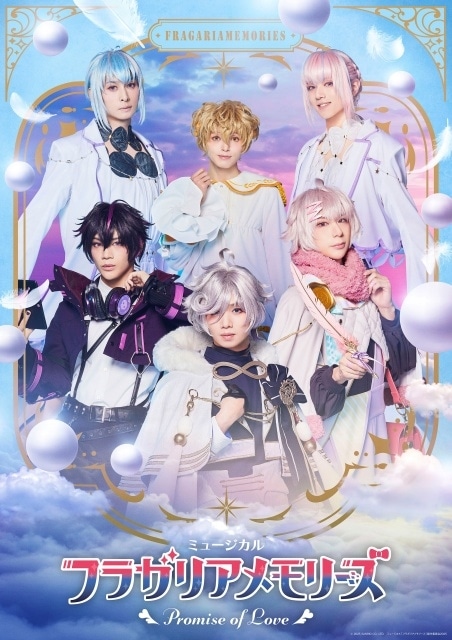 「ミュージカル『フラガリアメモリーズ』~Promise of Love~」2025年11~12月、東京・兵庫にて上演決定! ティザービジュアル&公演情報解禁-1