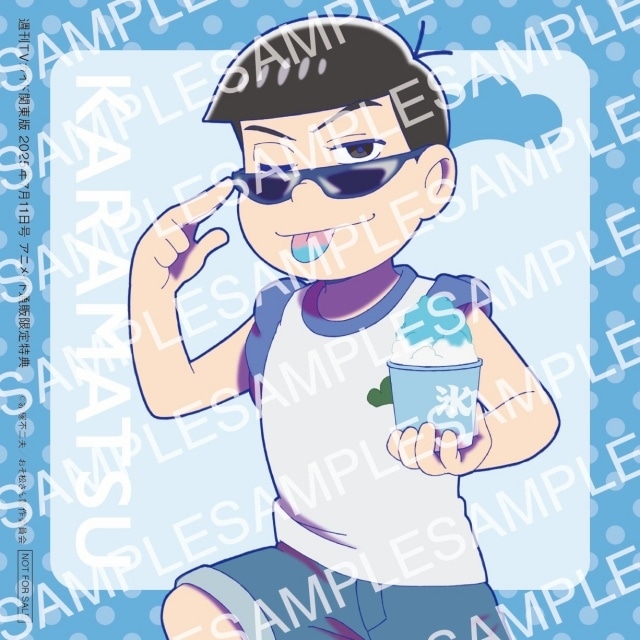 おそ松さん』第4期が「週刊TVガイド7月11日号」バックカバーに