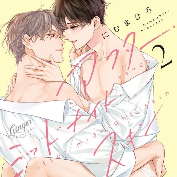 BLドラマCD『お前のほうからキスしてくれよ』（出演声優：小林