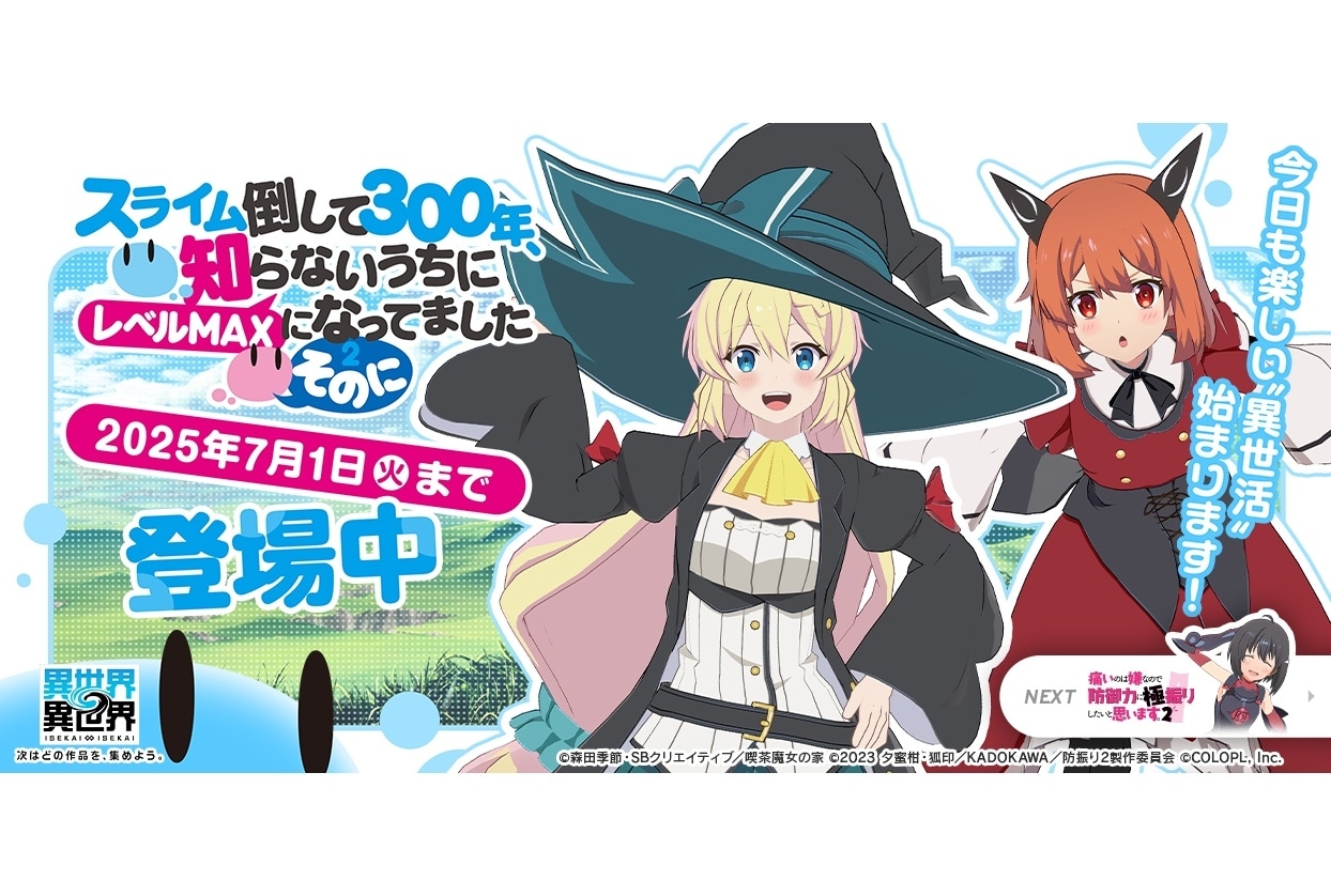 未使用】幻想水滸伝 I&II アニメイト限定セット プレイマット2枚
