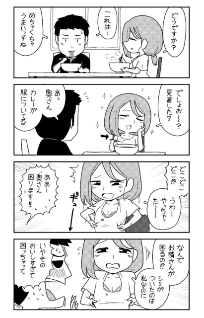 ▲カレーうどんに白い服は……