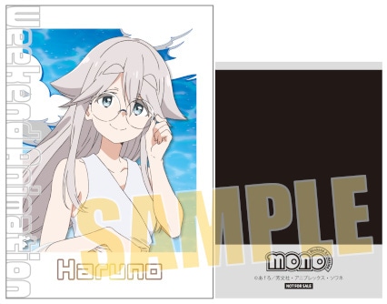 mono」グッズフェアがアニメイト一部店舗・通販で7/25開始