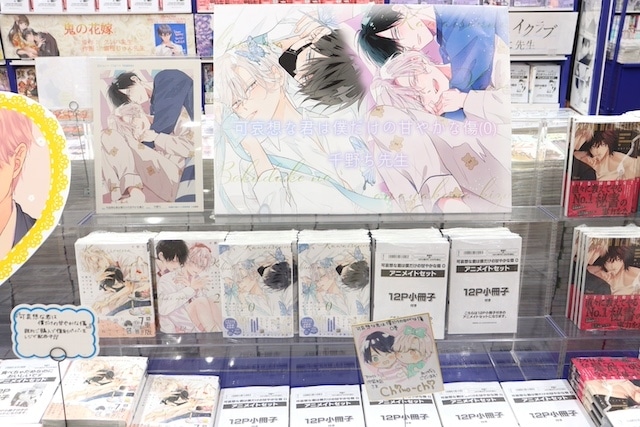 CD「ヒプノシスマイク -Division Rap Battle- MIC AS ONE」やコミックス『食べちゃだめなのにおいしいです』が発売！　ほか［今日のアニメイト池袋本店］-16