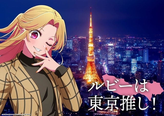 『【推しの子】』日本全国project【47都道府県の子】より関東＆東北ビジュアル公開！　第3期新情報も解禁される「【推しの子】関東納涼祭り」開催決定