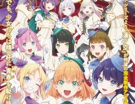 ラブライブ！蓮ノ空女学院スクールアイドルクラブ Bloom Garden Party