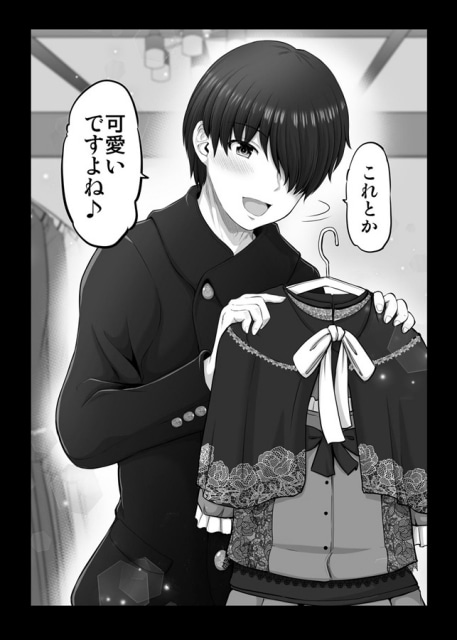 ▲理解ある新人男性社員くん