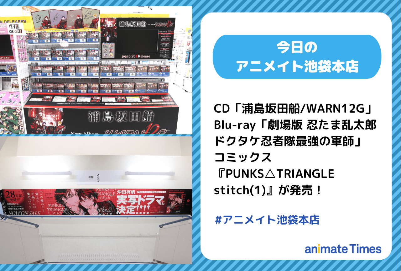 CD「浦島坂田船/WARN12G」やBlu-ray「劇場版 忍たま乱太郎