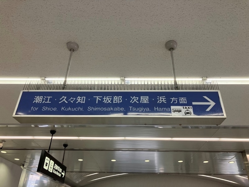【『忍たま乱太郎』聖地巡礼】尼崎の地名巡りをしてみた──忍術学園五年生&六年生ゆかりのスポットを中心にご紹介します！-17
