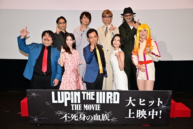 LUPIN THE IIIRD THE MOVIE 不死身の血族』公開記念舞台挨公式