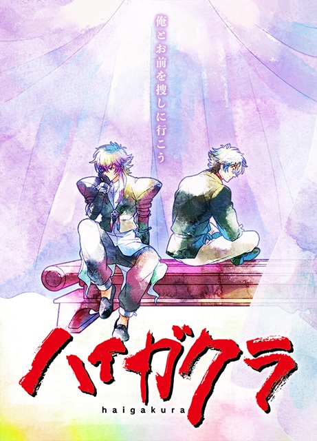 TVアニメ『ハイガクラ』の放送リスタート日時が決定！　新PV公開＆一葉役・大塚剛央さんと滇紅役 ・石川界人さんからコメントも到着!!-9