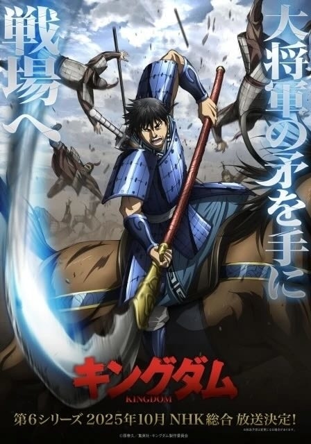 キングダム 17-59巻セット　アニメ2期からの内容 キングダム 17-59巻セット アニメ2期からの内容（キングダム 17