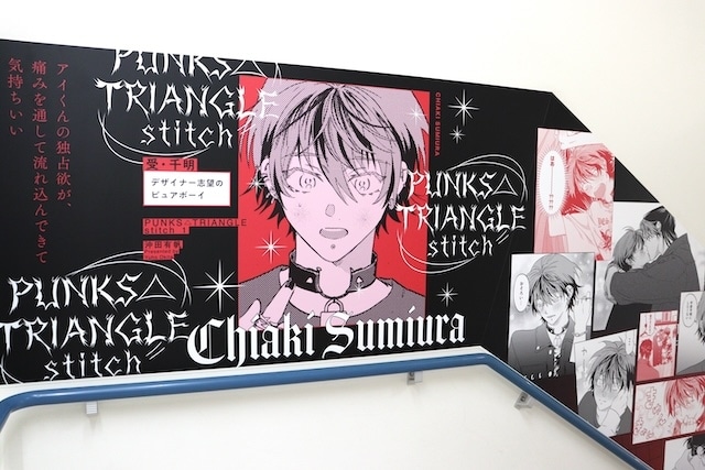 CD「浦島坂田船/WARN12G」やBlu-ray「劇場版 忍たま乱太郎 ドクタケ忍者隊最強の軍師」、コミックス『PUNKS△TRIANGLE stitch(1)』が発売！　ほか［今日のアニメイト池袋本店］-19