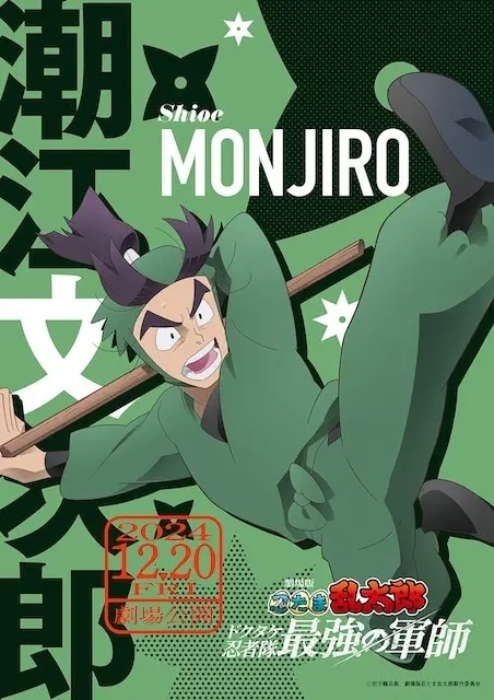 【『忍たま乱太郎』聖地巡礼】尼崎の地名巡りをしてみた──忍術学園五年生&六年生ゆかりのスポットを中心にご紹介します！-19