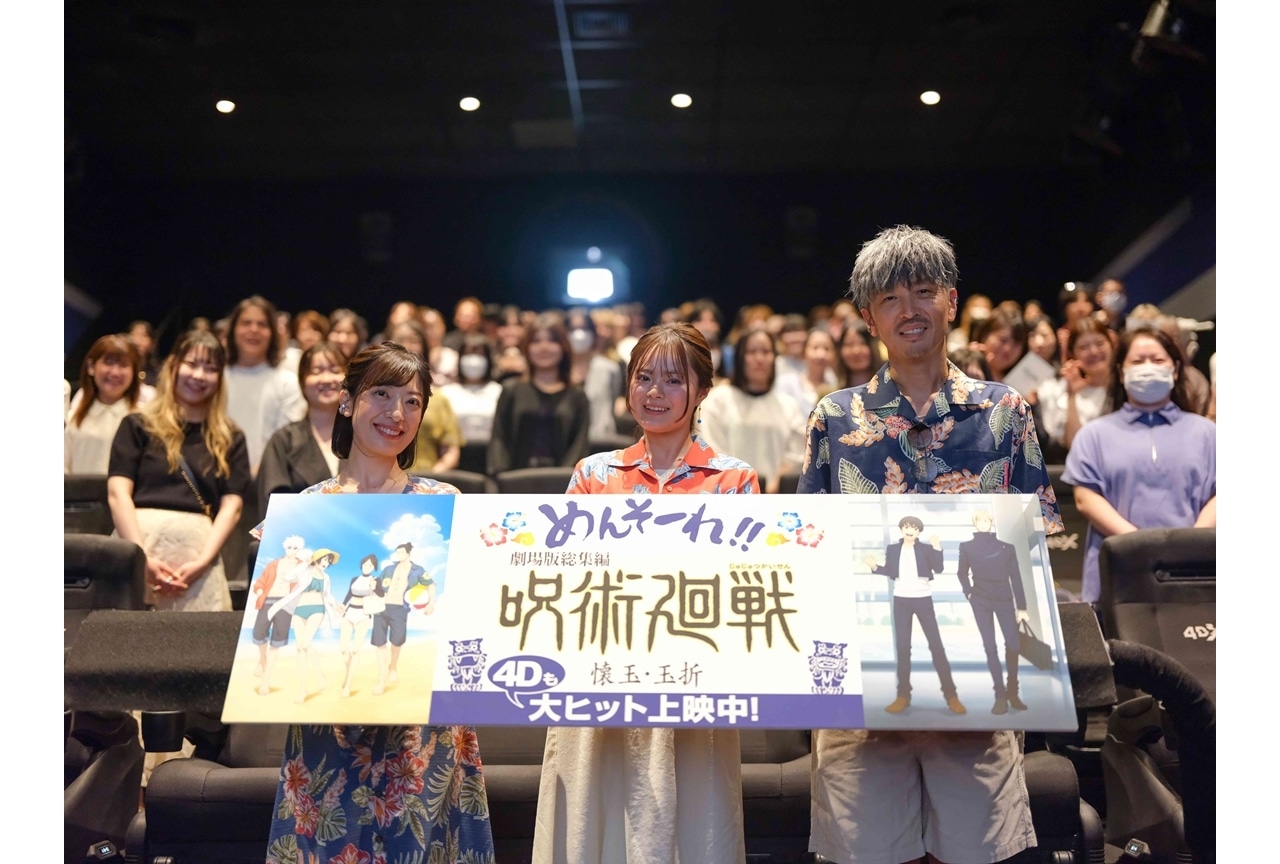 『劇場版総集編 呪術廻戦 懐玉・玉折』沖縄で舞台挨拶を開催！