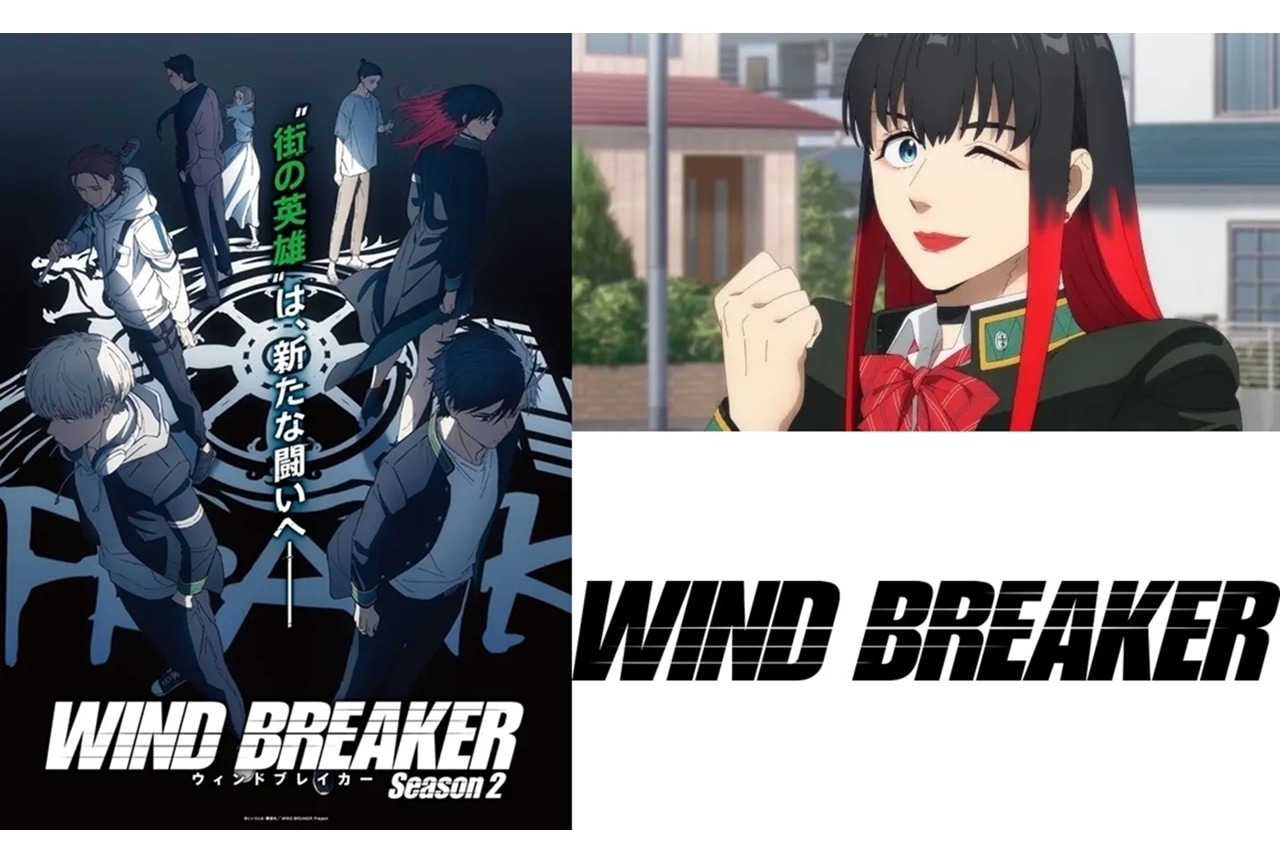 『WIND BREAKER（ウィンブレ）』椿野 佑（つばきのたすく）解説＆情報まとめ