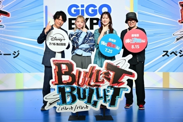『BULLET/BULLET』スペシャルトークイベント公式レポートが到着！　井上麻里奈さん、瀬戸麻沙美さんらが登壇｜追加キャストに山下大輝さんらが決定、第2弾キービジュアル解禁-11
