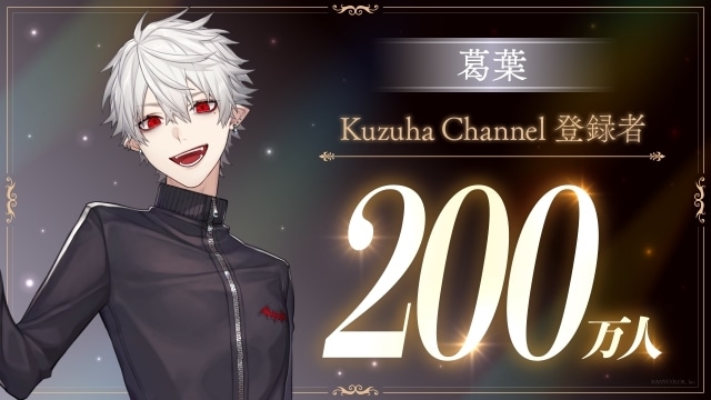 にじさんじ　葛葉 葛葉(VTuberグループ「にじさんじ」所属)、YouTubeチャンネル