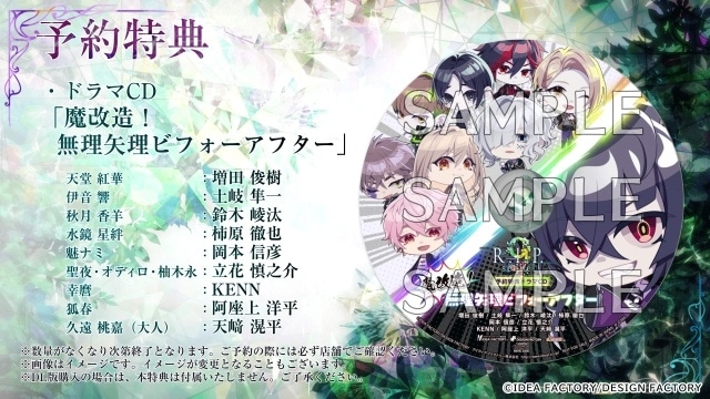 ゲーム『9 R.I.P. sequel』PV公開｜特典情報解禁 | アニメイト