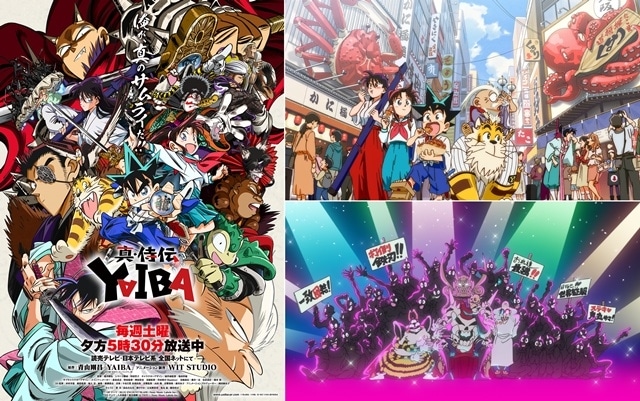 真・侍伝YAIBA　セガラッキーくじ　YAIBA　佐々木小次郎　セミコンプリート 真・侍伝YAIBA セガラッキーくじ YAIBA 佐々木小次郎 セミ
