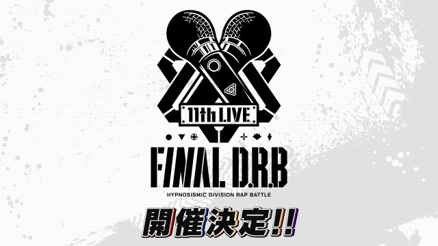 ヒプノシスマイク』11thライブ≪Final D.R.B≫が9月・10月に開催