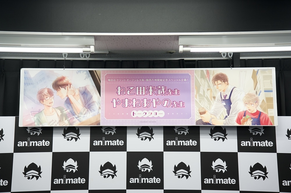 「梅田店グランドオープン＆大阪・関西万博開催記念！ねこ田米蔵先生・やまねあやの先生トークショー」レポート！ 記事にできないかもしれないほどのギリギリトークに大爆笑！-9