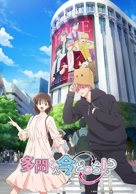 『多聞くん今どっち！？』多聞くんの生誕（6/12）を祝して、公式サイトがリニューアルオープン！　キャラクター紹介も公開-1