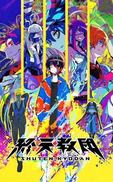 終天教団 アニメイト限定セット(ソフトなし) 1セット PRODUCTS | 終天教団 公式サイト