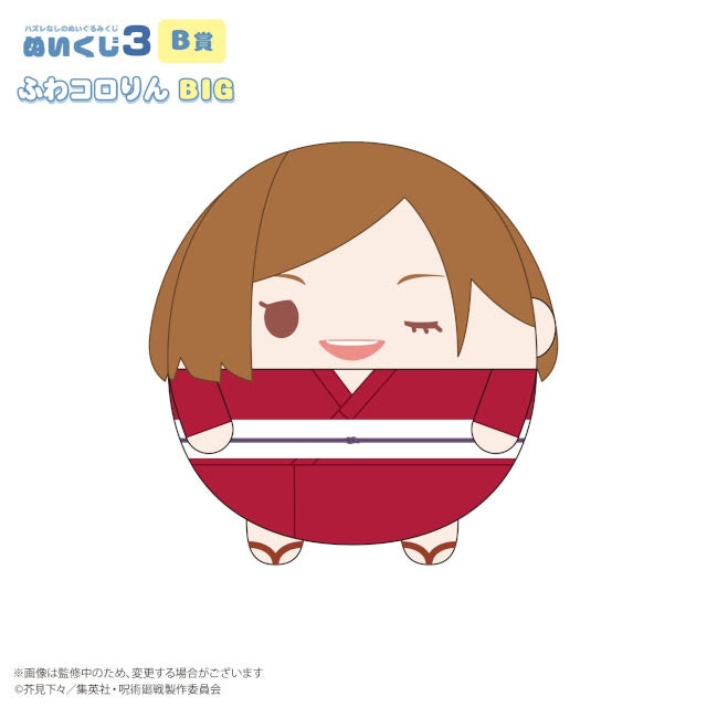 呪術廻戦』ぬいくじ3」アニメイト通販で7/14 12時～販売