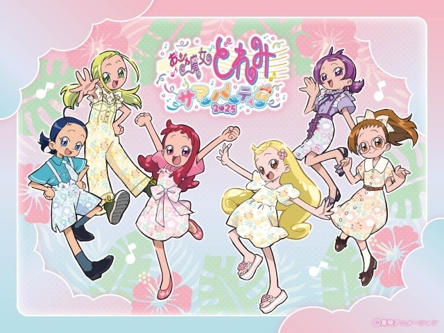 おジャ魔女どれみ　サマーパーティ　特典3種類 おジャ魔女どれみ サマーパーティー♫2025」配信決定｜特典
