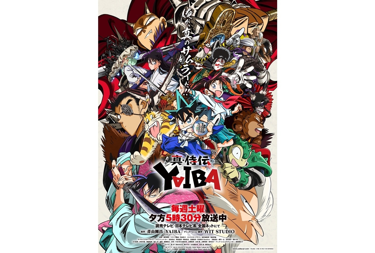 最遊記』キャラクターCDの店舗特典・全巻購入特典情報が解禁