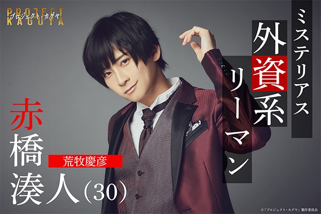 荒牧慶彦&植田圭輔主演映画『プロジェクト・カグヤ』10/31公開