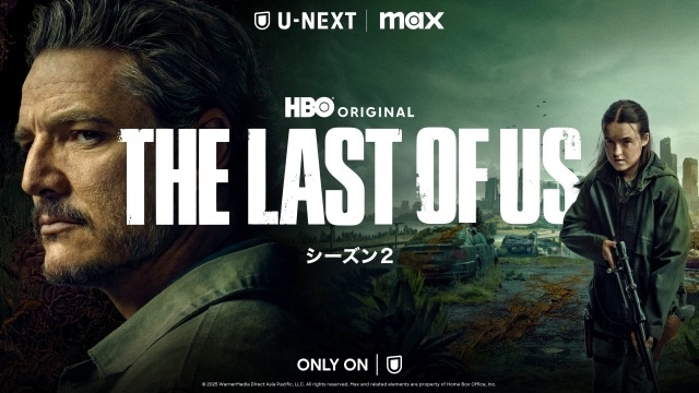 ドラマ『THE LAST OF US シーズン２』日本語吹替版がU-NEXT独占配信開始！　山寺宏一さん、高橋広樹さん、杉田智和さんらよりキャストコメント到着-13