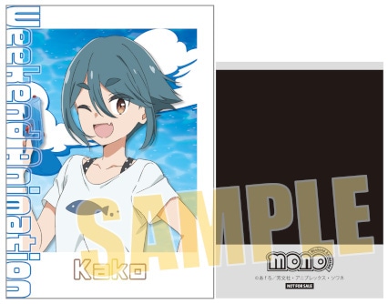 mono」グッズフェアがアニメイト一部店舗・通販で7/25開始